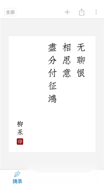 诗词之美安卓手机版图3