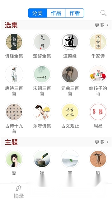 诗词之美安卓手机版图4