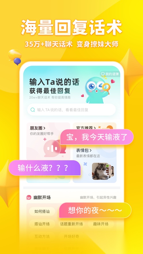 章鱼输入法2026最新版图1