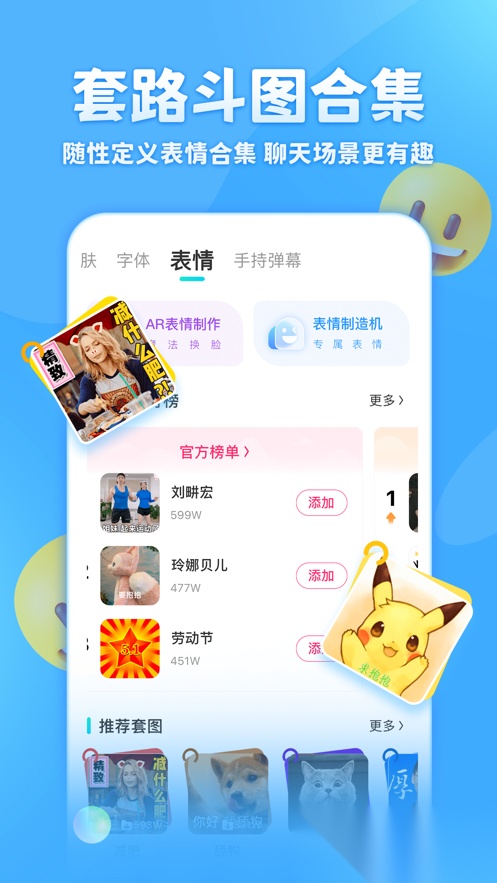 章鱼输入法2026最新版图2