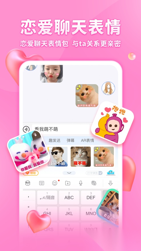 章鱼输入法2026最新版图3