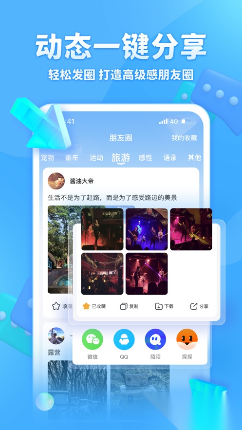 章鱼输入法2026最新版图5
