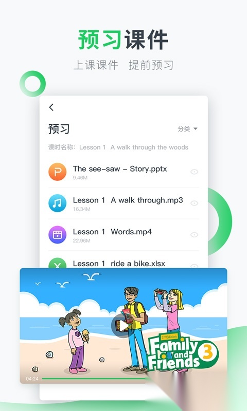 英练帮家长端安卓免费版图1