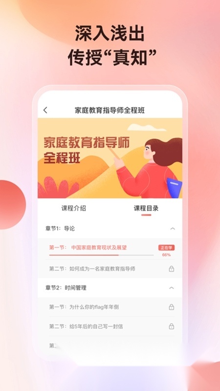 讲真记忆训练营安卓直装版图2