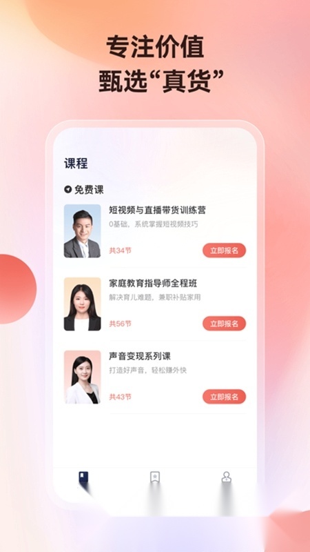 讲真记忆训练营安卓直装版图3