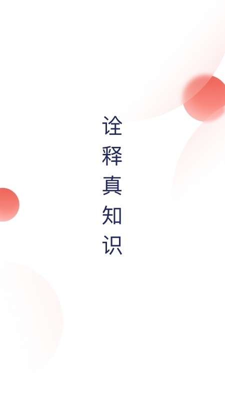 讲真记忆训练营安卓直装版图5