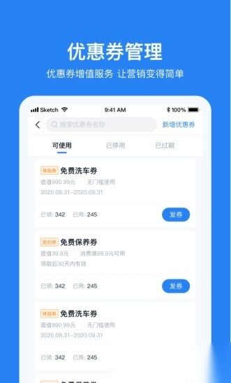 车多合作商最新免费版图1