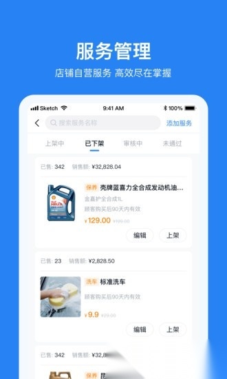 车多合作商最新免费版图2