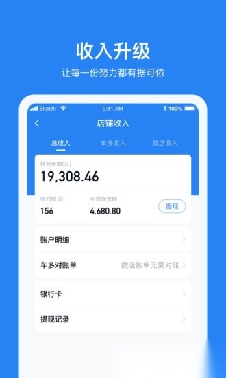 车多合作商最新免费版图3