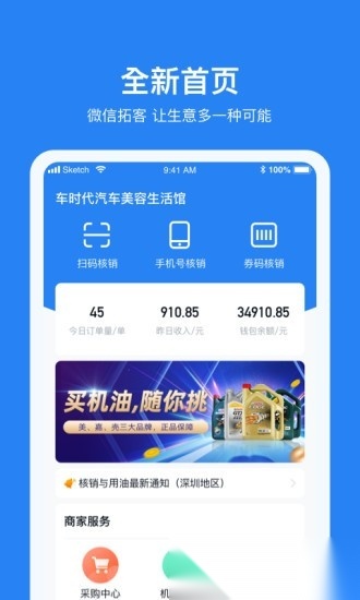 车多合作商最新免费版图4