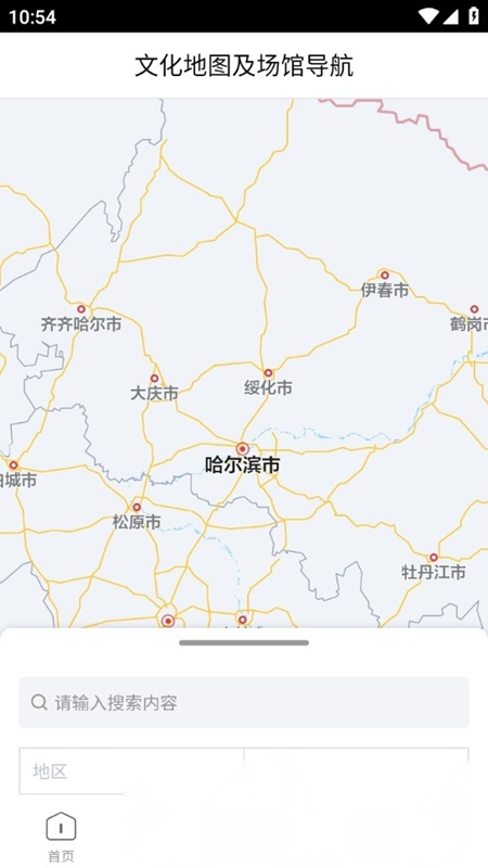 西藏公共文化云平台手机正版图4