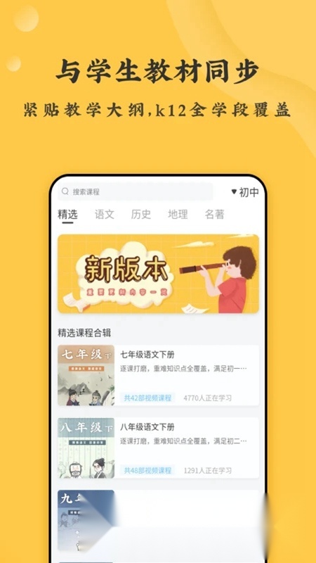 螺蛳大语文端手机免费版图1