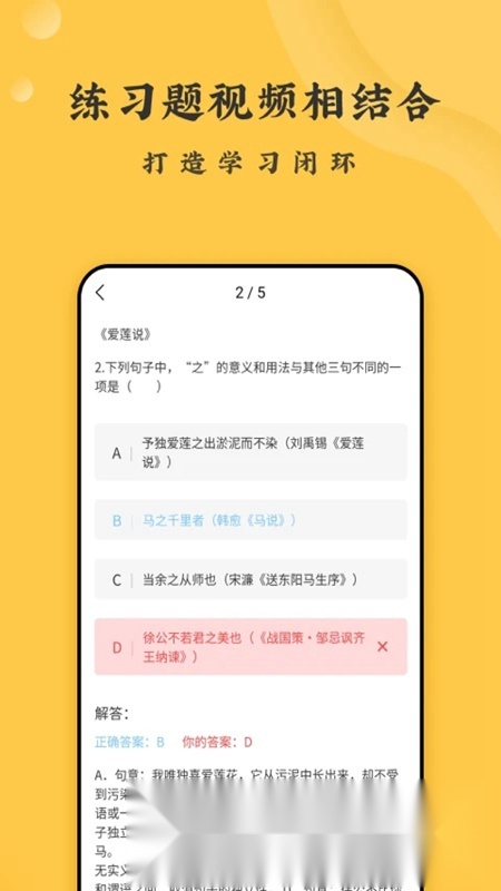 螺蛳大语文端手机免费版图3