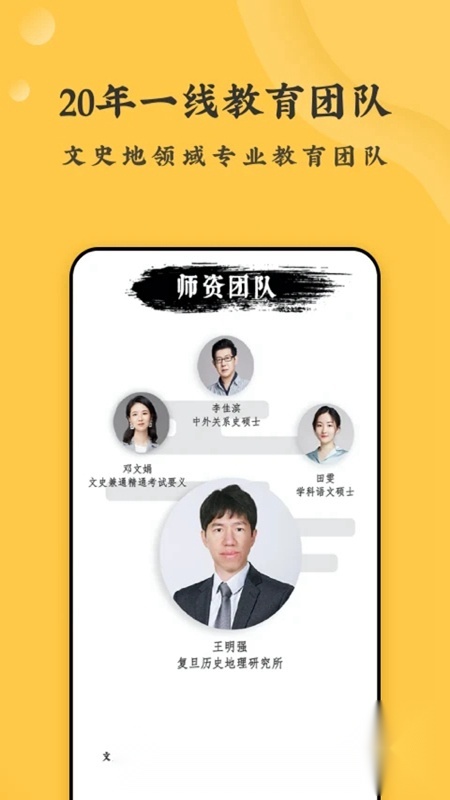 螺蛳大语文端手机免费版图4