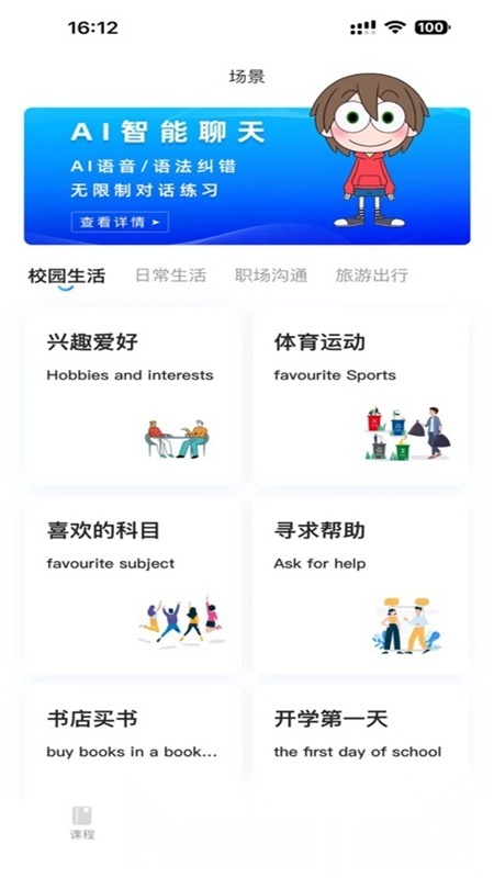 蚂蚁爱聊天手机版图2