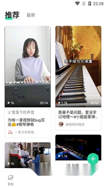 虫虫钢琴网安卓免费版图6