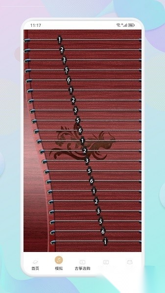 爱古筝iGuzheng免费版图2