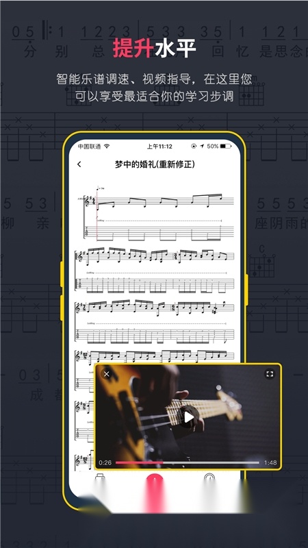 虫虫吉他曲谱手机版图3