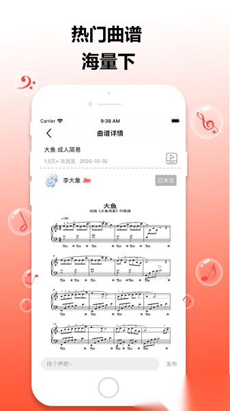 凡音钢琴手机免费版图3