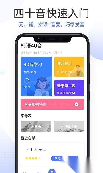 羊驼韩语完整版图2