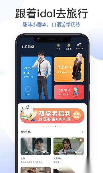 羊驼韩语完整版图4