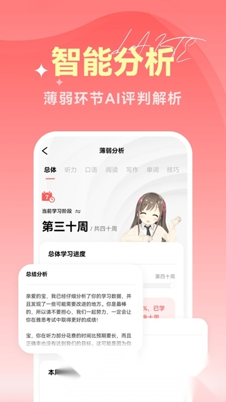 莱特雅思最新免费版图3