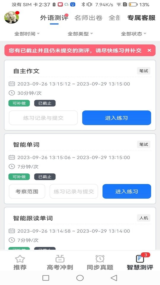 外语通高中版图1