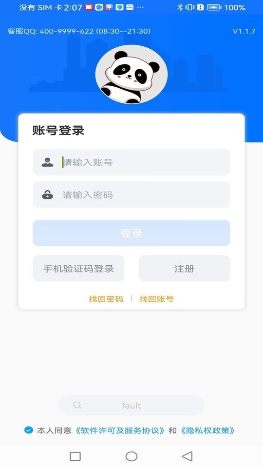 外语通高中版图2