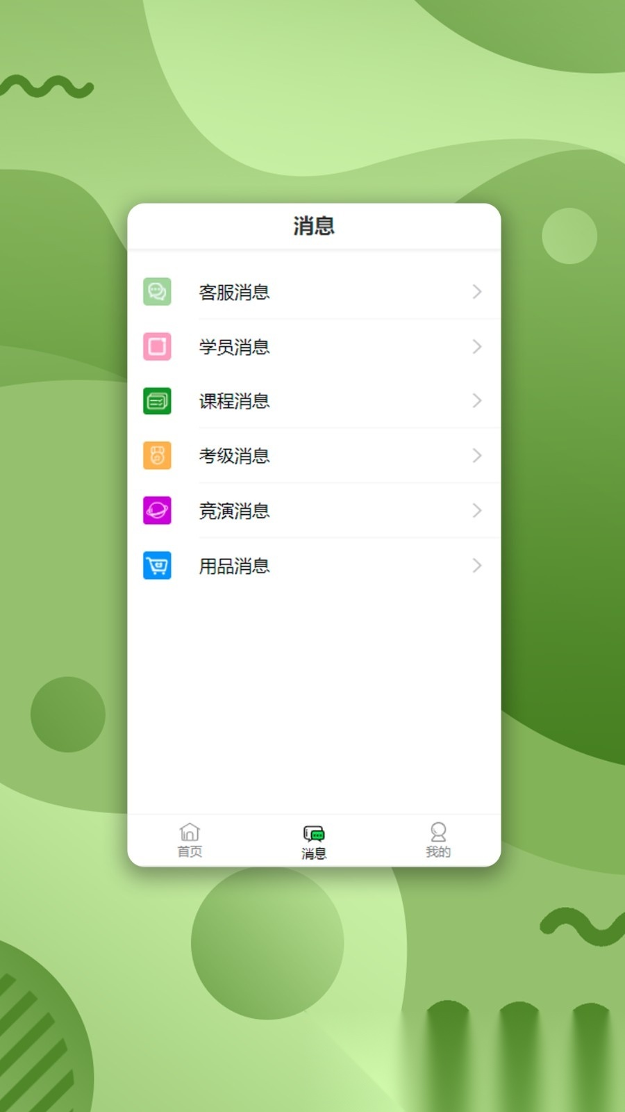路径艺体家免费原版图1