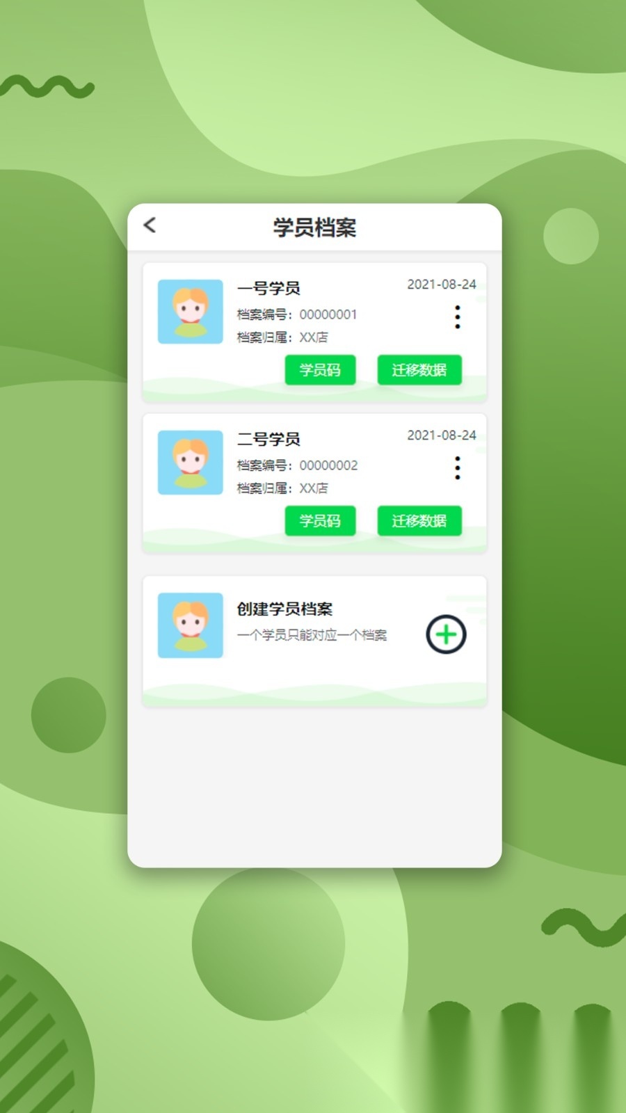 路径艺体家免费原版图3