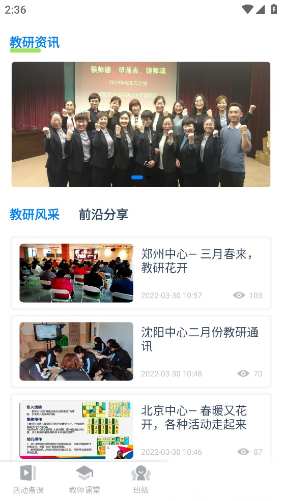 东方之星云幼师官方正版图3