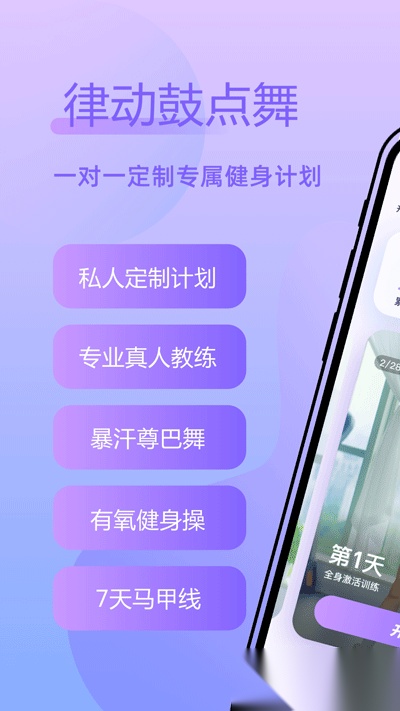 律动鼓点舞图1