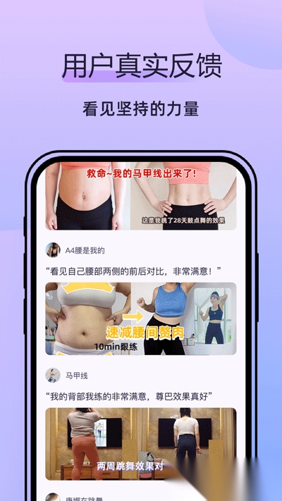 律动鼓点舞图2