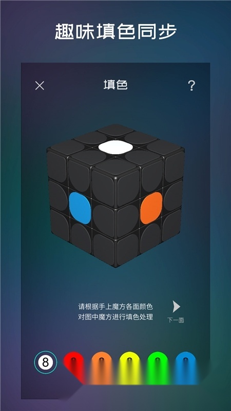 魔方学院本官方正版图2