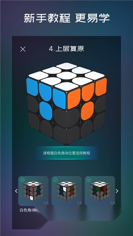 魔方学院本官方正版图5