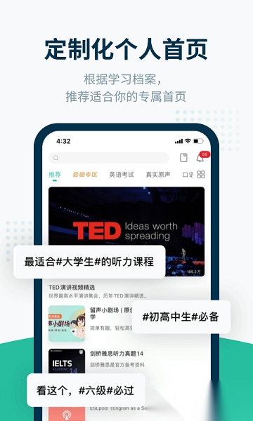 扇贝听力软件免费原版图1