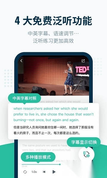 扇贝听力软件免费原版图2