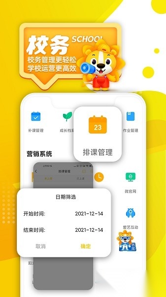 阳光美育最新版图3