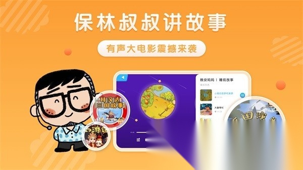 跃然纸上软件官方最新版图3