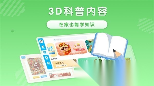 跃然纸上软件官方最新版图4