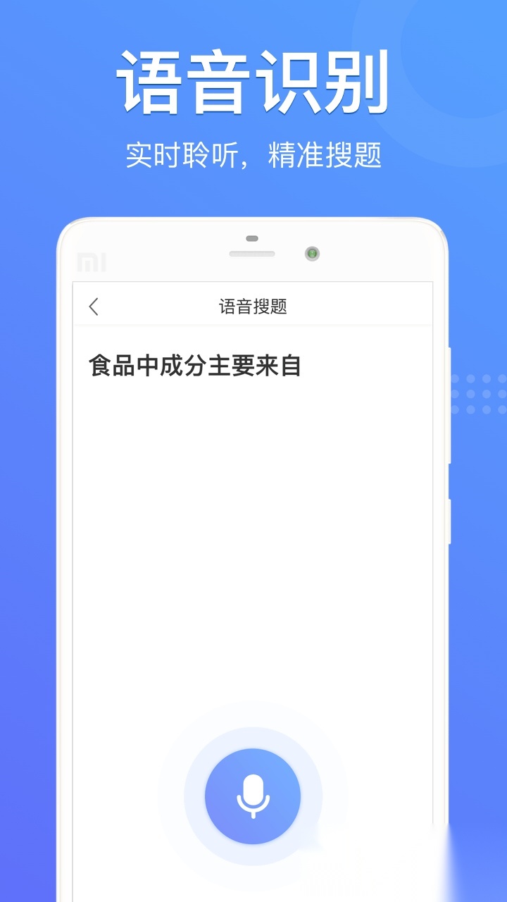 懒人搜题安装图3