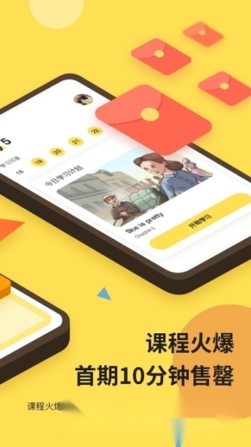 芝士派听力满分训练营免费原版图1