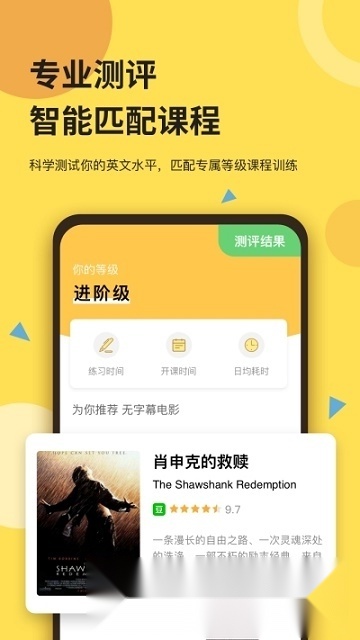 芝士派听力满分训练营免费原版图4