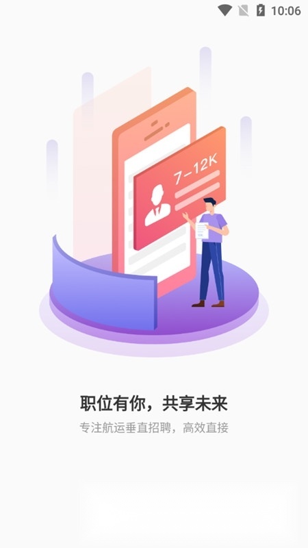航运中心船员培训端手机最新版图2