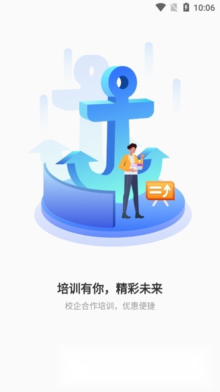 航运中心船员培训端手机最新版图3