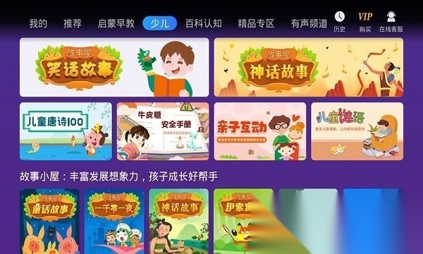 幼儿早教软件免费原版图1