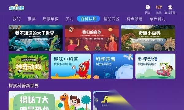 幼儿早教软件免费原版图2