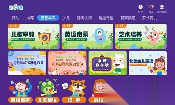 幼儿早教软件免费原版图3