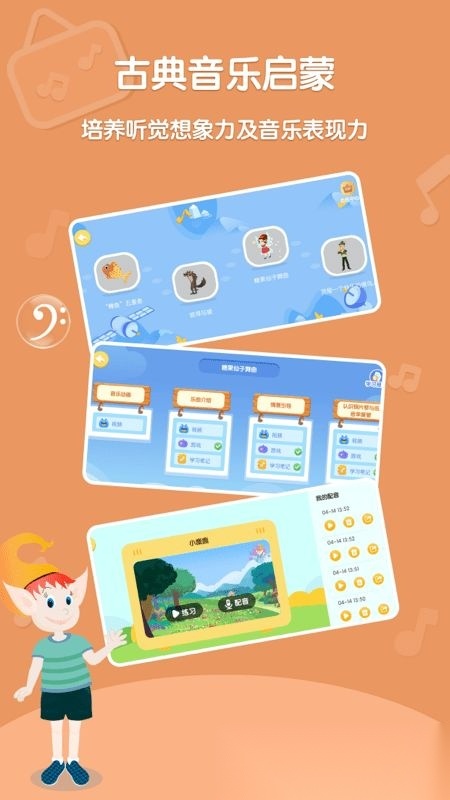 趣学音乐无广告版图2