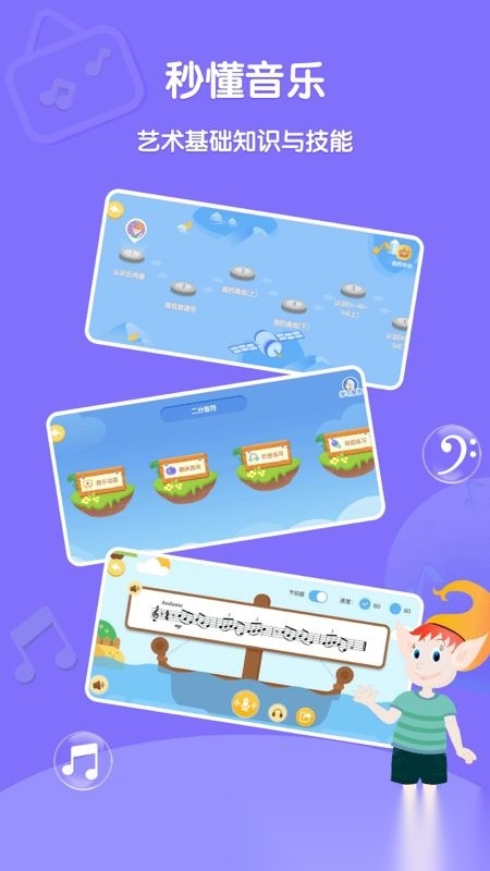 趣学音乐无广告版图3